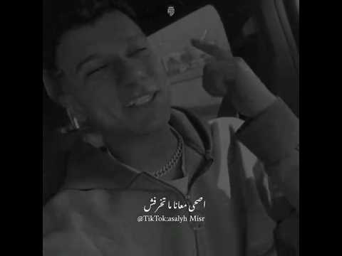 مش بنجلي مابنخفش اصحي معانا ماتخرفش عصام صاصا الكروان Shorts Short Shortvideo Share Music 2025 تريند