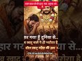 Khatu Shyam Bhajan 2026 🔥 | Jab Tu Haarega Baba Tujhe Sambhalega #bhajans #khatushyam #viralshorts