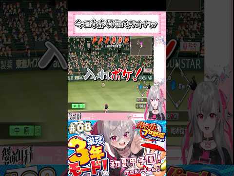 応援に力が入りすぎて最後は日本語を失うリオナｗ #響咲リオナ #ホロライブ #パワプロ #ホロライブ切り抜き #FLOWGLOW #助かる界隈 #vtuber