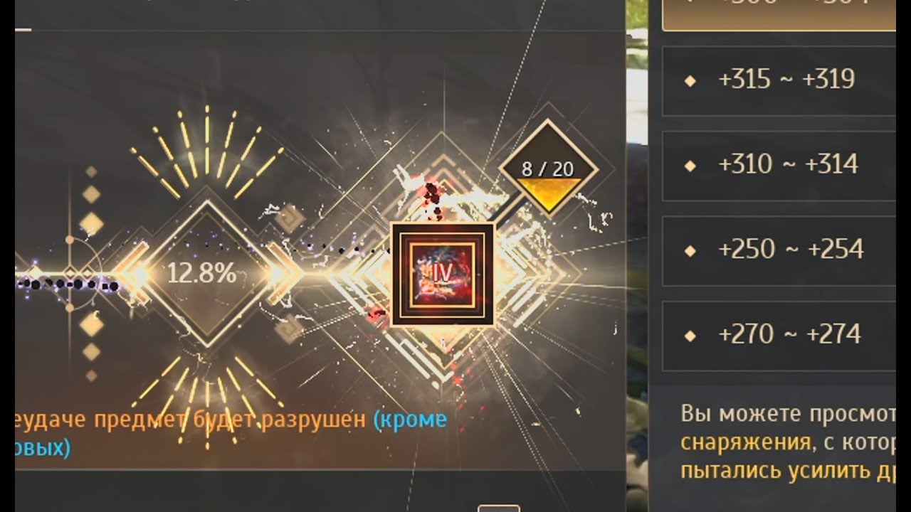 [BDO] Blessing for Enchanting