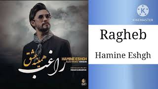 Ragheb Hamine Eshgh  ( راغب همین عشق )