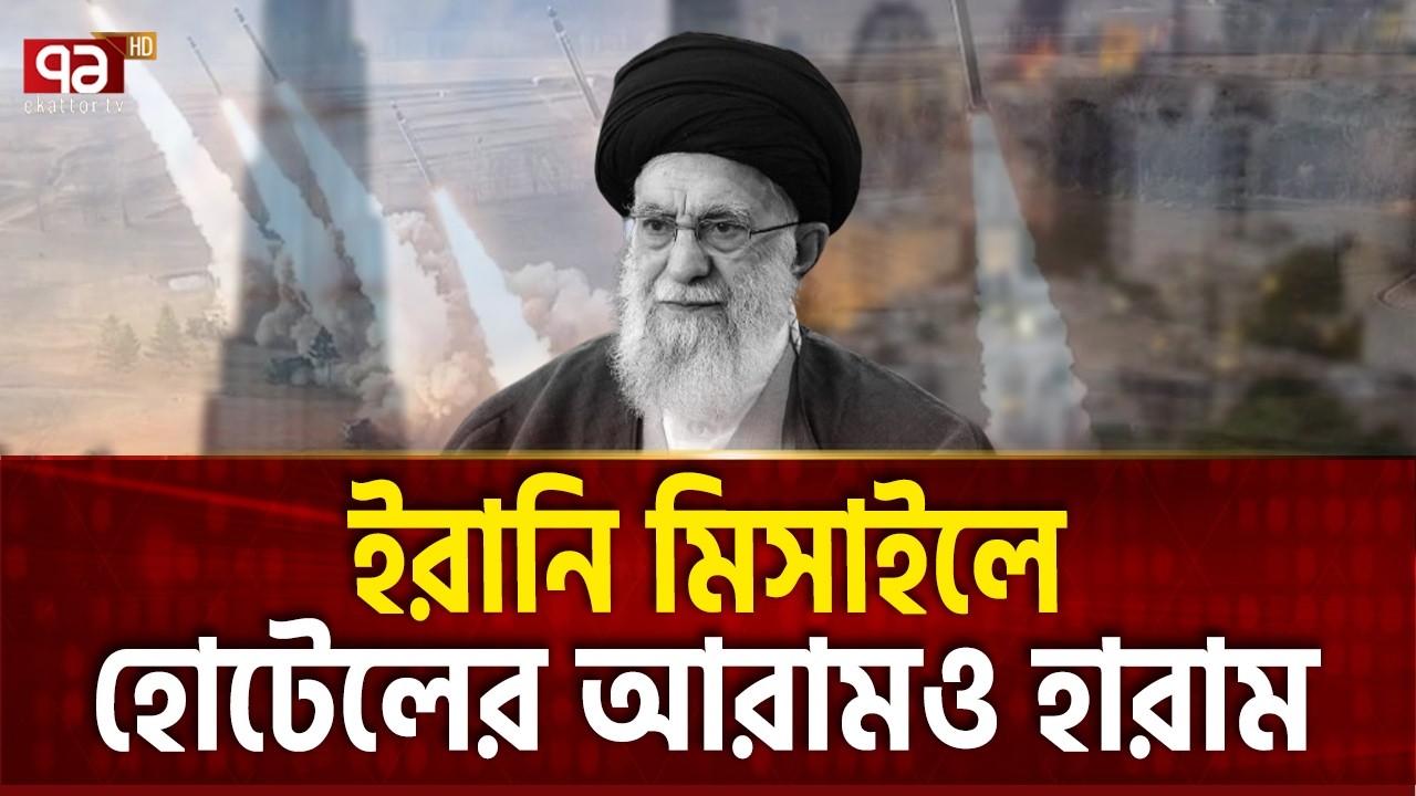 ঘাঁটি ছেড়ে হোটেলেও রেহাই নেই মার্কিন সেনাদের | US Base | Trump | Ekattor TV