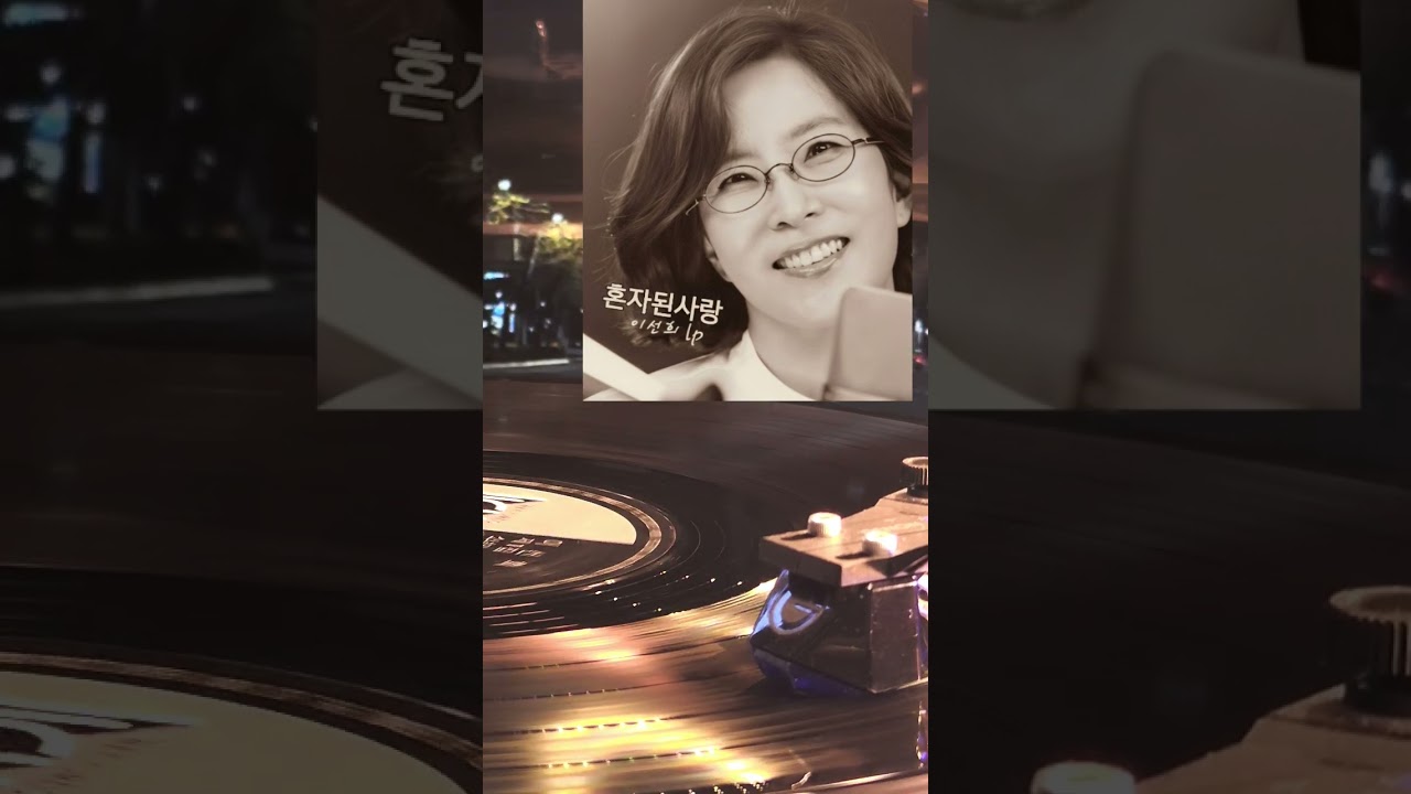 Please subscribe 👍 Listen to the full video on repeat! Lee Sun