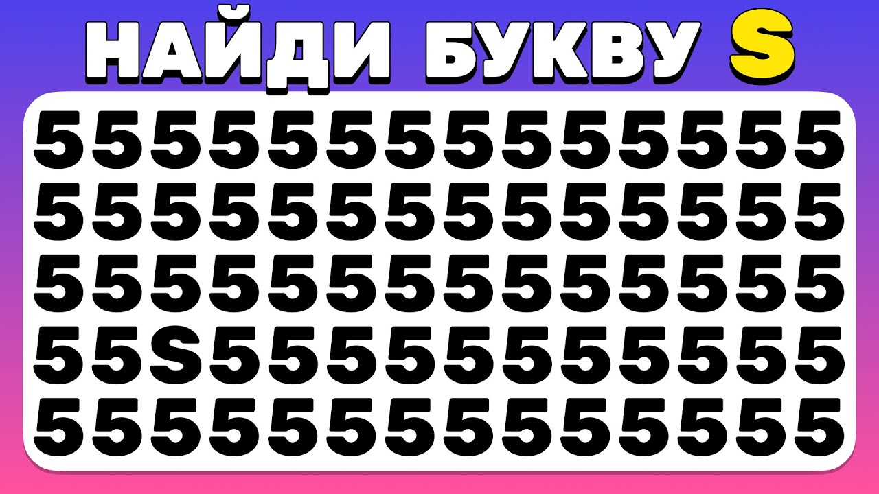 НАЙДИ ЛИШНИЙ ЭМОДЗИ — Челлендж по ЦИФРАМ и БУКВАМ 🔡🔍✅35 Уровней для Самых Внимательных!