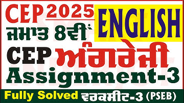 8th Class English CEP Assignment 3 English Class 8th English Worksheet 3 CEP 2025  @smartinderjot