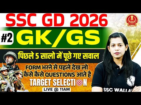 SSC GD GK GS Classes 2026 | SSC GD GK GS Previous Questions | SSC GD GK GS Practice Set | Krati Mam