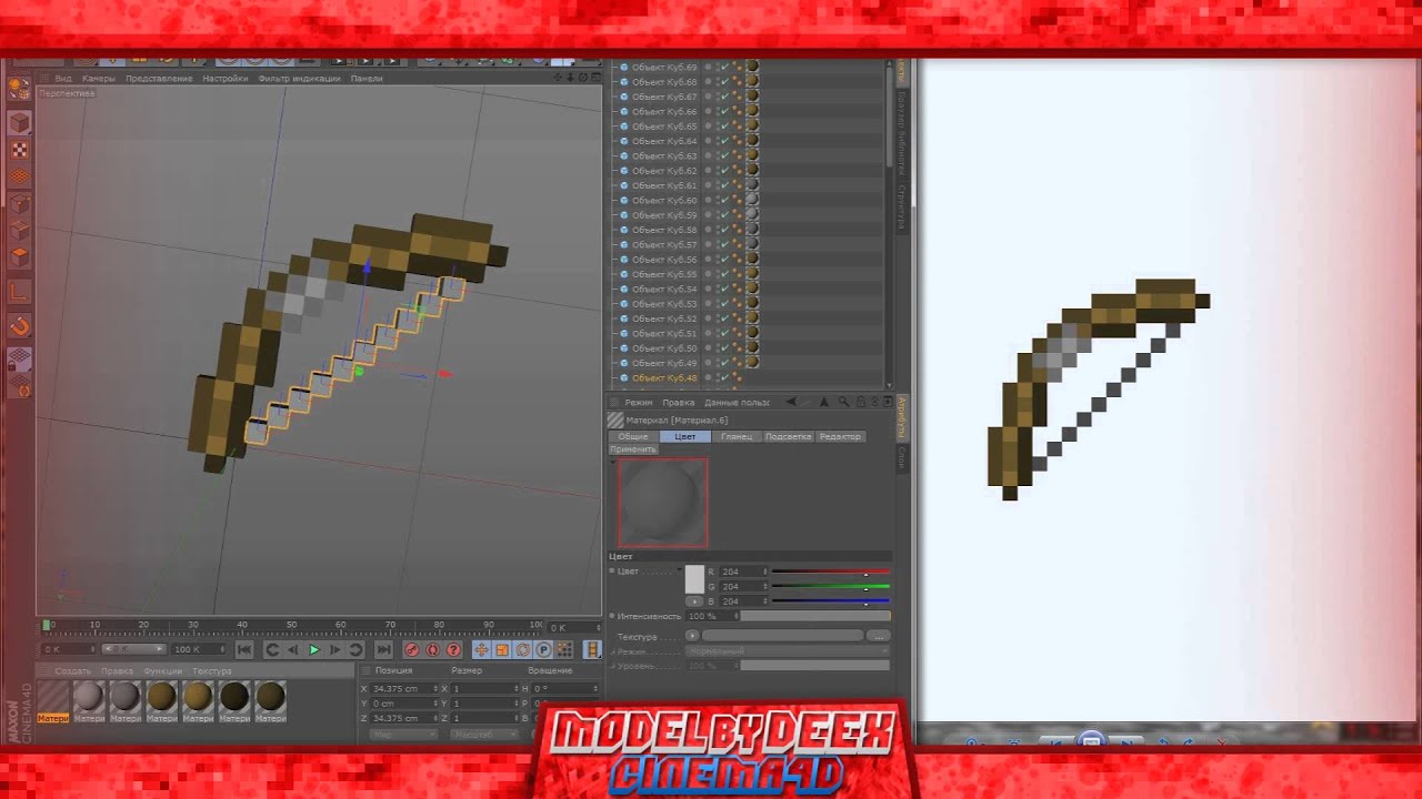 Cinema4D-Model (Speed) - Default Bow (Minecraft)