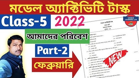 Class-5, Amader Poribesh(আমাদের পরিবেশ) Model Activity Task-2022,February/WBBSE@UNIQUELEARNINGLAB