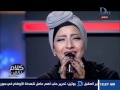 كلام تانى| مى مصطفى :  تغنى "حاسس بخنقة وضيقة" للفنان أحمد سعد