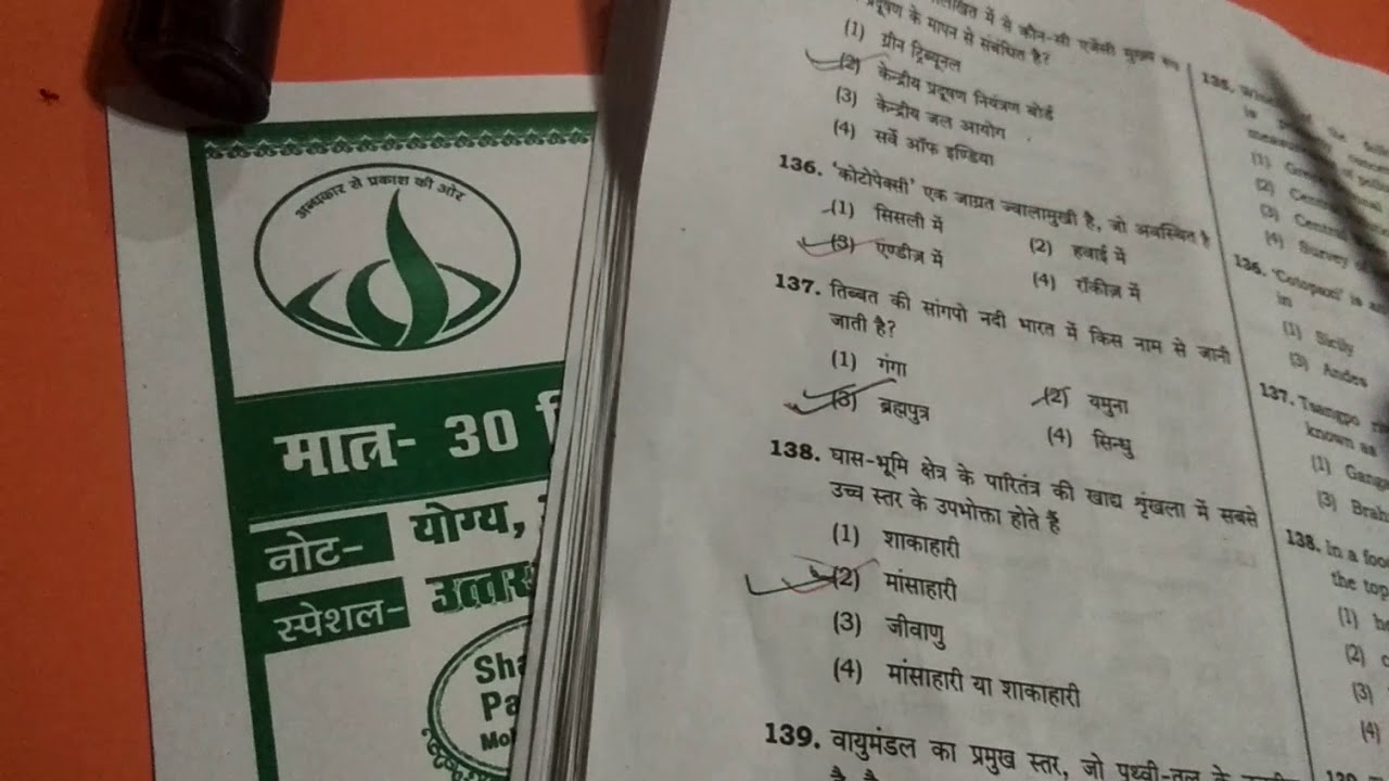 tet 2017 primary environment solution