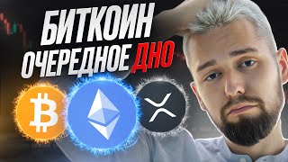 :    ? /     /  BTC, XRP, SOL, ETH, XCH, DOT!