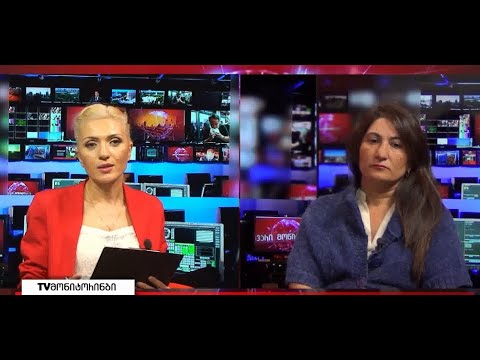 როგორ აპირებს თავისუფალი საქართველოს წევრი მუნიციპალიტეტში არსებული პრობლემების მოგვარებას