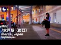 ⁴ᴷ Ibaraki: Mito Station (茨城県: 水戸駅) - Japan Walking Tour (September, 2024)