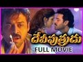 Devi Putrudu - Telugu Full Movie - Venkatesh, Soundarya, Anjala Zaveri