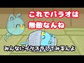 【ホラー注意】幽体離脱したパラオがみんなにイタズラするそうです。