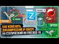 Как изменить динамический IP (DHCP) на статический во FreeBSD 15