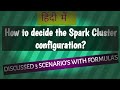 how to decide spark cluster configuration? | executors, cores & memory explained | data engineer
