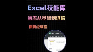 免費AI學Excel！隔行求和、圖表交叉一次搞定 #AI工具 #Excel教學