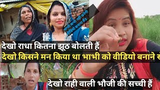 Look What Aryanvis Sister-In-Law Did Official Vlog