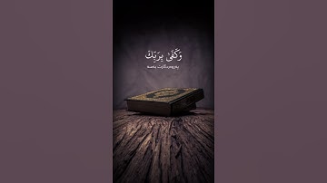 سورة الفرقان سعد الغامدي