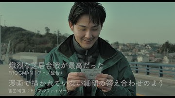 映画『ゾッキ』episode「秘密」予告