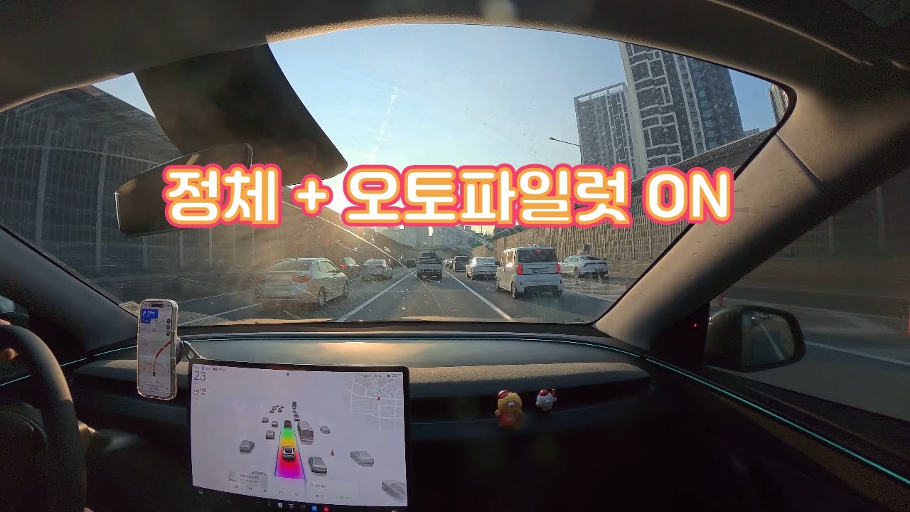 테슬라 모델Y | 의왕→안산 다른 고속도로 탔다가 정체… 결국 오토파일럿 ON