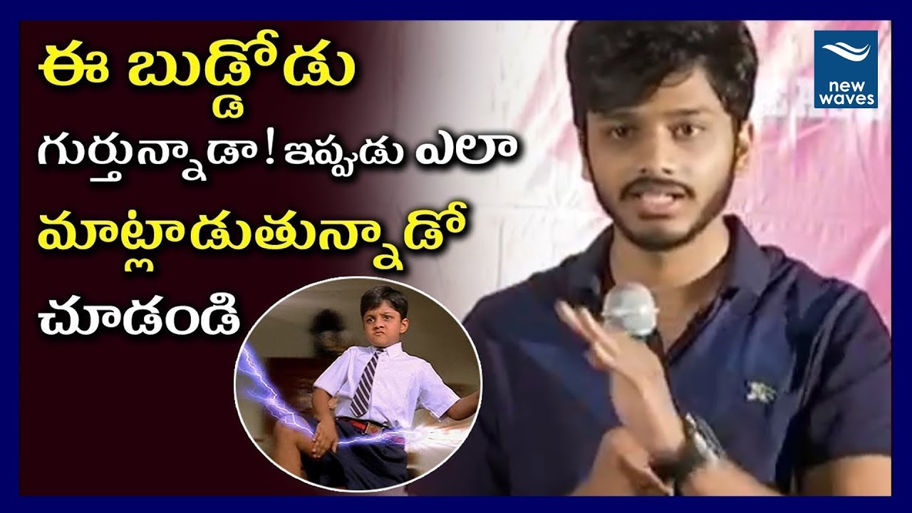 Child Artist Teja Awesome Speech in Oh Baby Press Meet | Samantha Akkineni| New Waves