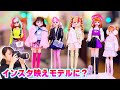 ポップティーンのリカちゃん!#Licca をモデルにしてカメラマンに?!【ハッシュタグリカ】
