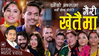 Gairi Khetaima गैरी खेतैमा | Sitaram Pariyar, Nisha Ranapal, Suraj, Alif Khana Ft  Sarad & Manisha