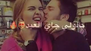 تهنئة عيد الاضحى ❤ - حالات واتس اب عيد الاضحى 🎉 - اغاني العيد 2019 - تهاني العيد