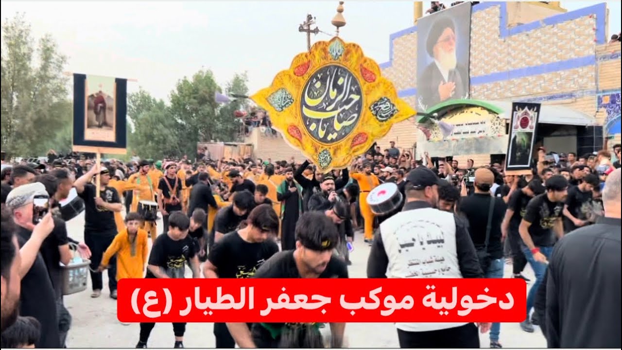 شاهد ماذا فعل موكب جعفر الطيار (ع) في اليوم السابع من محرم