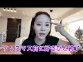 クリスマス前に好きぴの隠し事知っちゃって終わり。