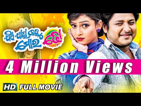 jiye-jaha-kahu-mora-dho-odia-full-movie-|-babusan,-sheetal-|-sidharth-tv