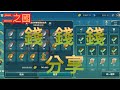 二之國缺錢了嗎100萬輕鬆到手【MAKOTO】