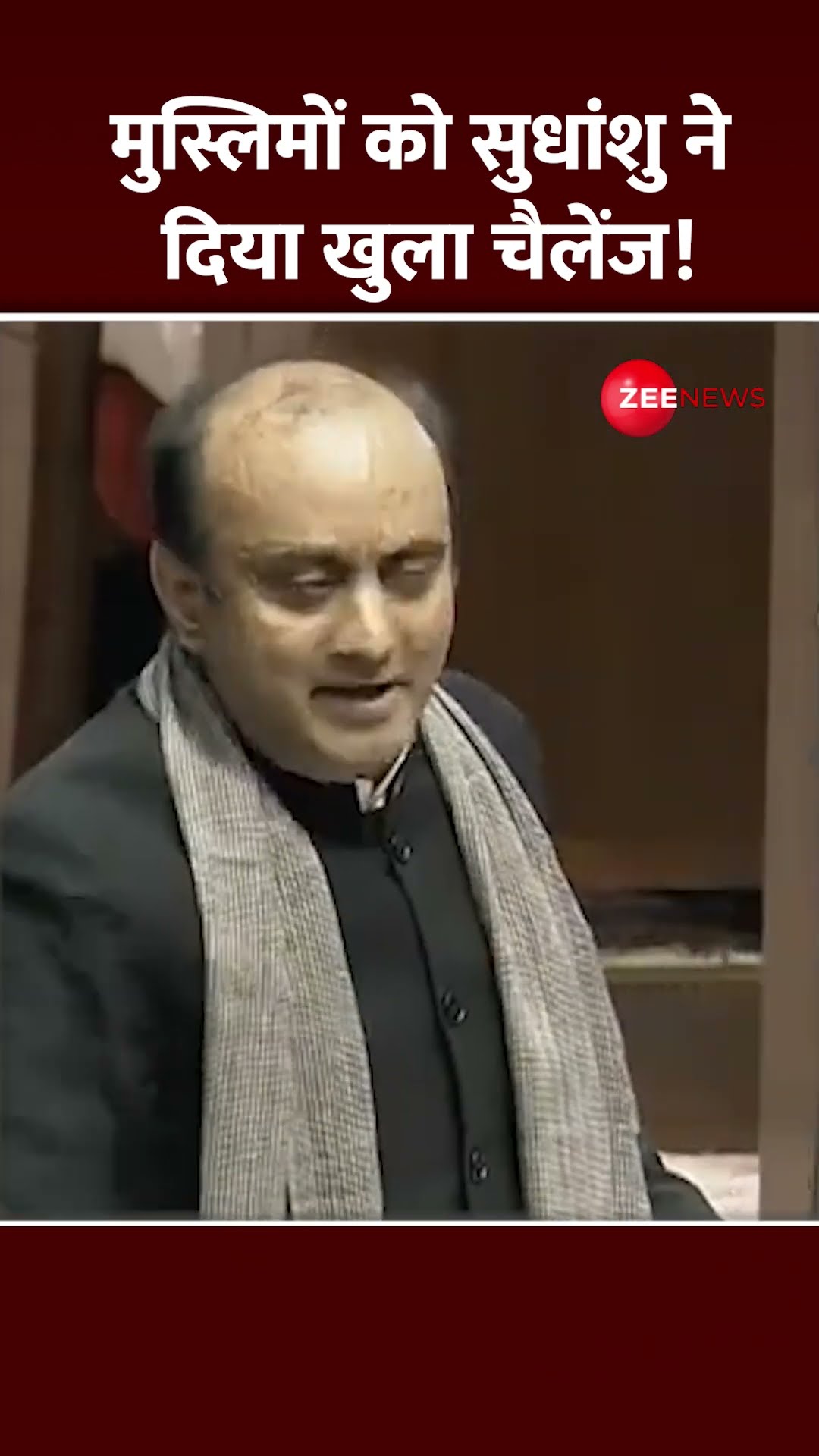 #Shorts: मुस्लिमों को सुधांशु ने दिया खुला चैलेंज! | Sudhanshu Trivedi | Muslims| Viral | Parliament