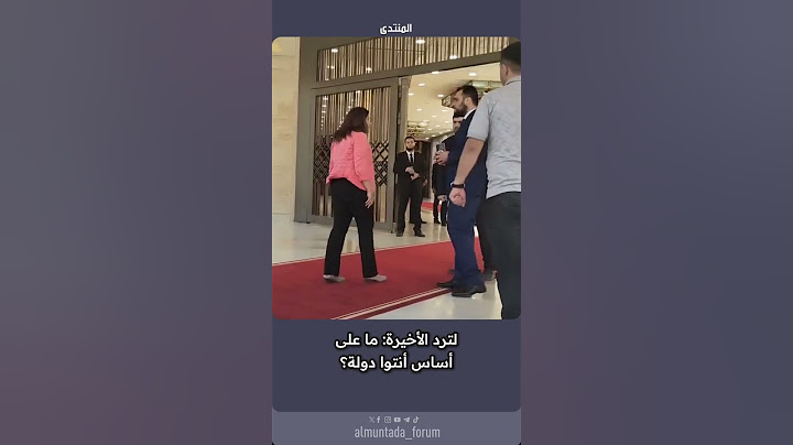 إحدى أعضاء وفد التفاوض الكردي لمسؤولين في القصر الرئاسي السوري: ما على أساس أنتوا دولة؟