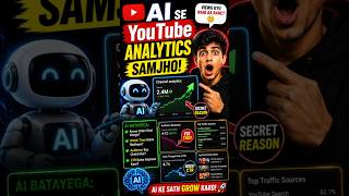 🔥 AI Se YouTube Analytics Samjho — Kaunsi Video Viral Hogi Pehle Pata Chalega! #shorts