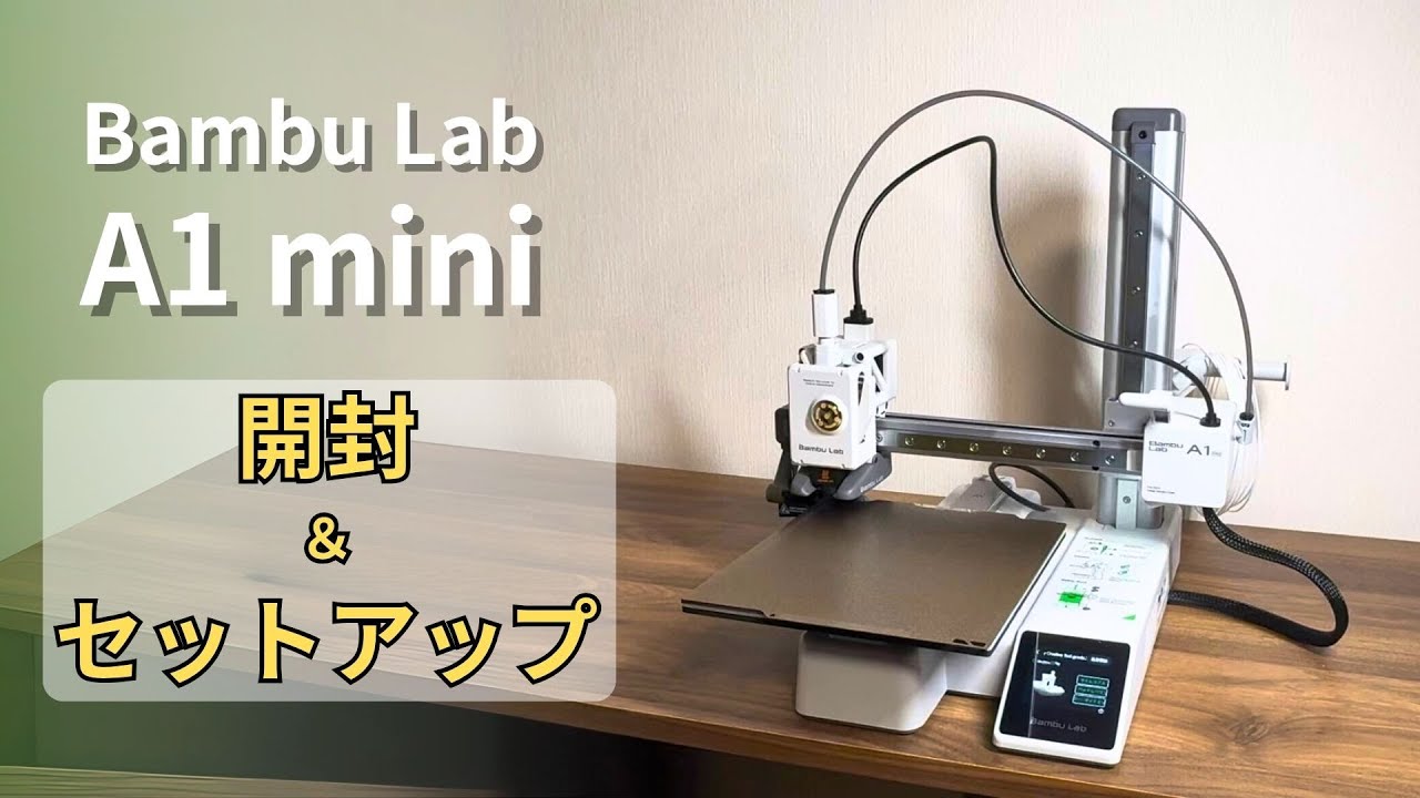 Bambu A1 本体　新品、未開封 Bambu Lab A1 3D Printer | Bambu Lab ストア