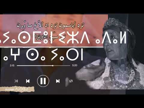 اسيح اتاونزا