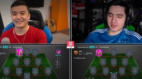 FIFA 20 - БИТВА СОСТАВОВ #17 АКУЛ VS КЕФИР - ГАБРИЭЛ МАРТИНЕЛЛИ 90 FUTURE STARS