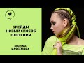 Прическа из канекалона. Брейды / kanekalon braiding hair