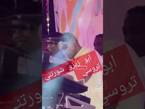 محمد فوزي النوبي شورتني تروسي ابو زيزو فوزي نوبي محمد فوزي النوبي
