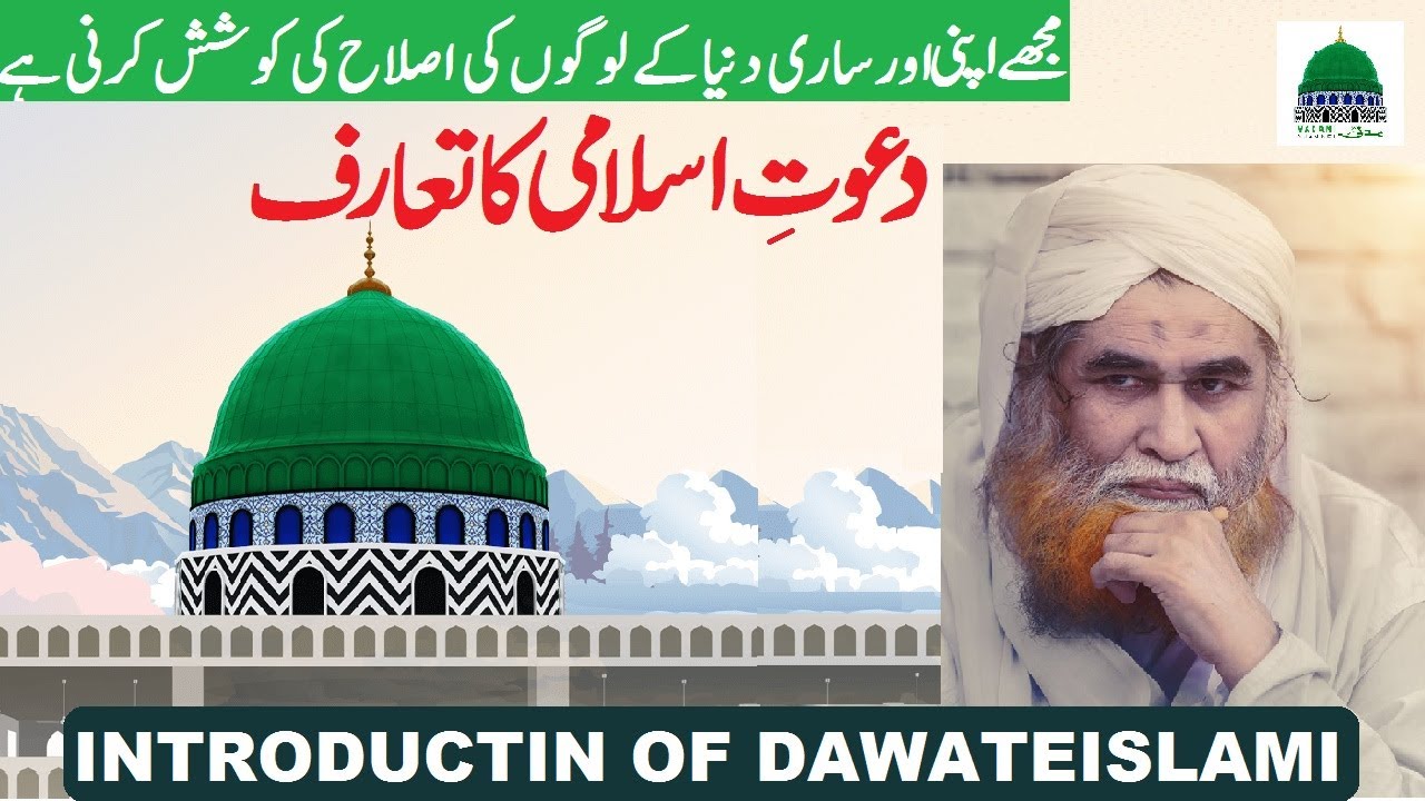 dawat e islami pic