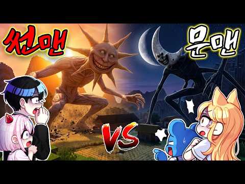 태양에서 떨어진 썬맨 VS 달에서 떨어진 문맨… 절대 만나면 안 됐던 두 괴물!