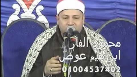 سورة يوسف عزبة العفيرة 27 2 2013 القارئ محمود صابر