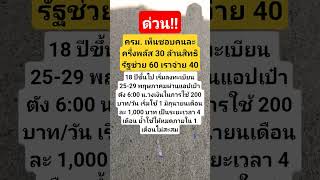 #คติเตือนใจ #epicsoundtrack #automobile #stereo3d #epicmusicword #กำลังใจ #news #duet #ความเชื่อ