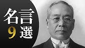 経営者の名言まとめ