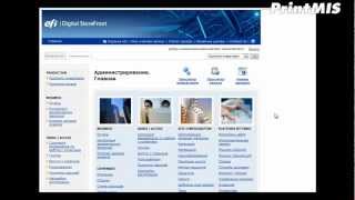 EFI Digital StoreFront 4.x - создание шаблонов операций (RU) screenshot 3