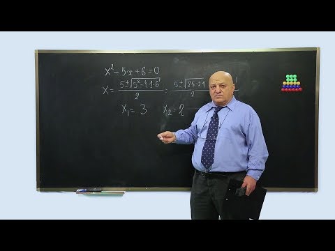 ცვანციკას ონლაინ გაკვეთილები - კვადრატული განტოლება (II ნაწილი)