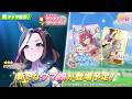 【ウマ娘】スタミナサクラチヨノオー覇権か?ガチ性能チェック枠!!
